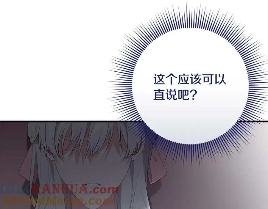 第41话 紧急缓解 第105页