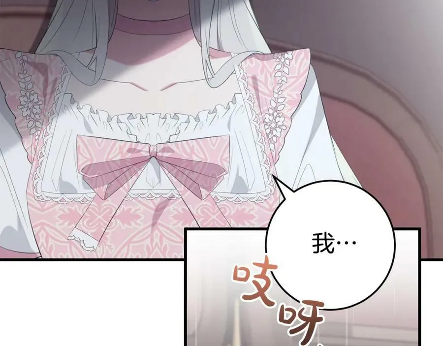 第41话 紧急缓解 第106页