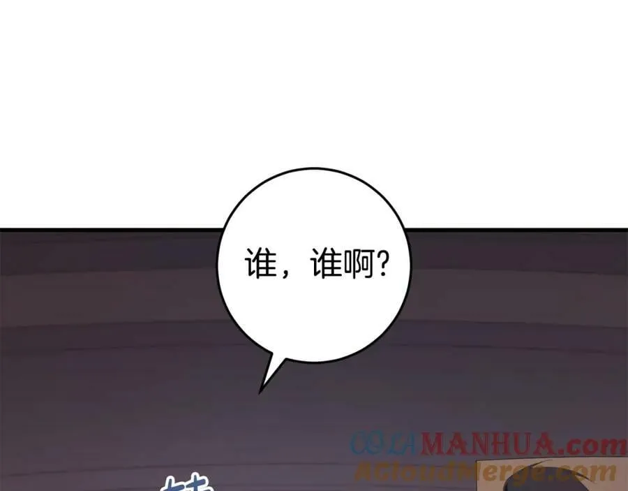 第41话 紧急缓解 第109页