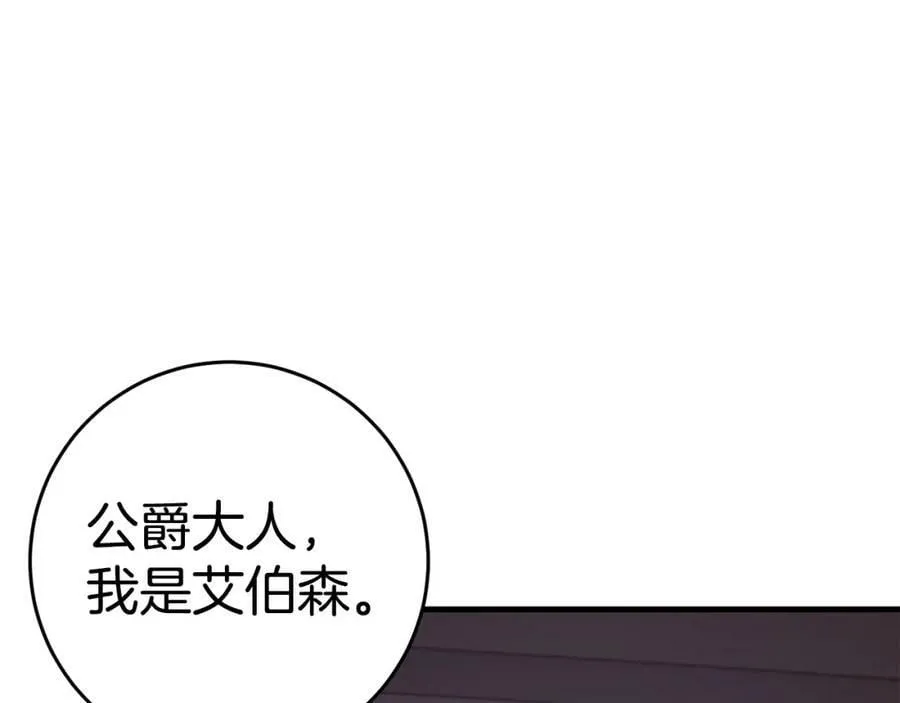 第41话 紧急缓解 第111页