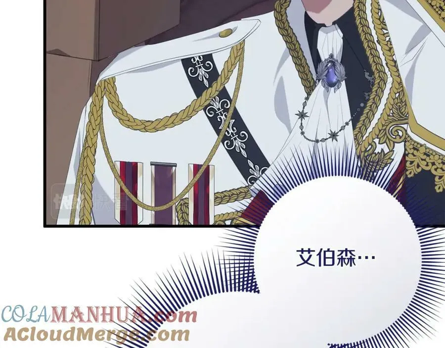 第41话 紧急缓解 第113页