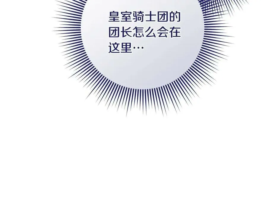 第41话 紧急缓解 第114页