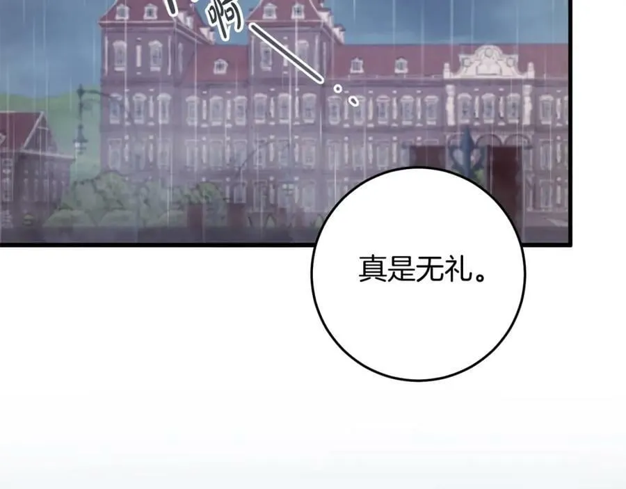第41话 紧急缓解 第116页