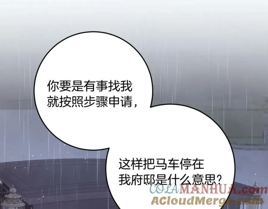 第41话 紧急缓解 第117页