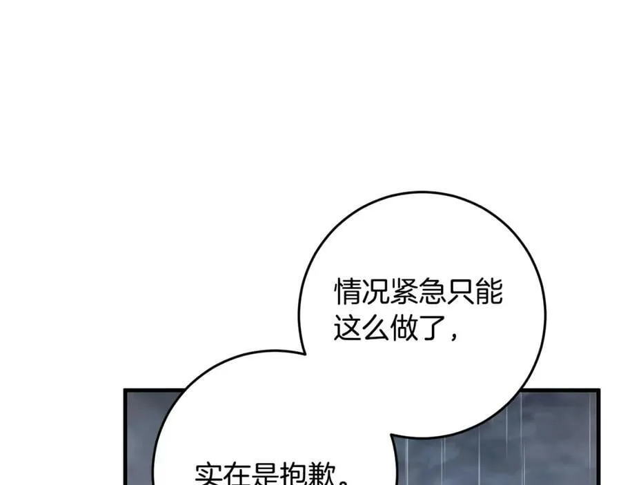 第41话 紧急缓解 第120页