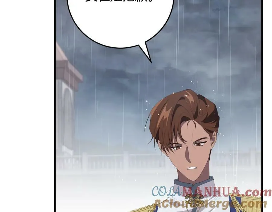 第41话 紧急缓解 第121页