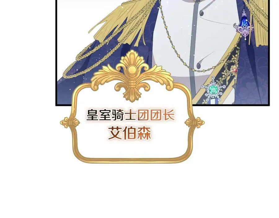 第41话 紧急缓解 第122页