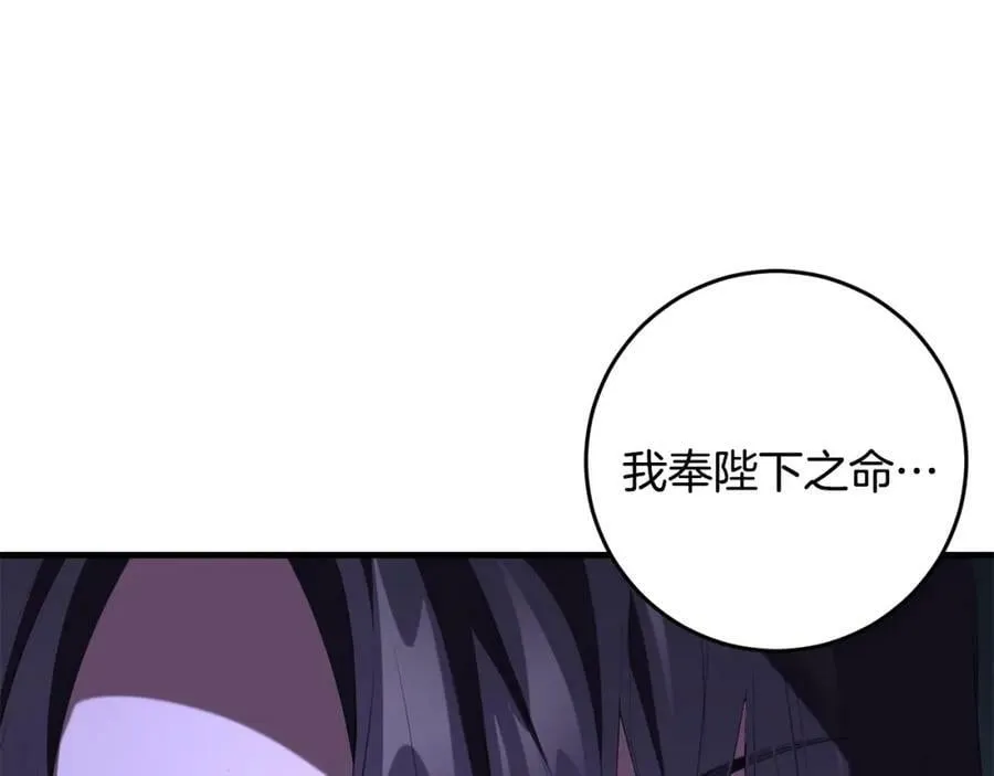 第41话 紧急缓解 第123页