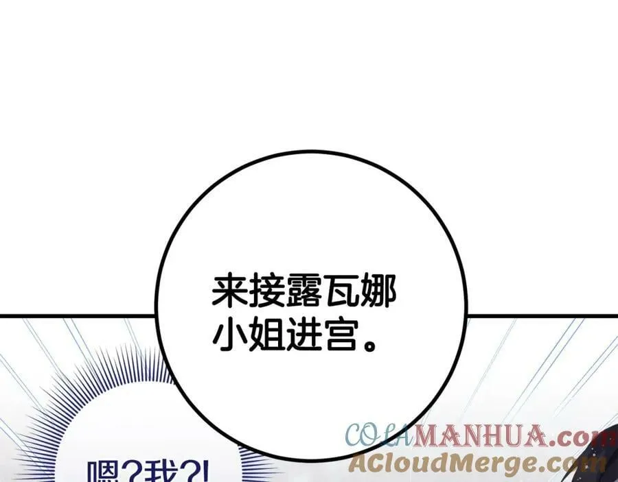 第41话 紧急缓解 第125页