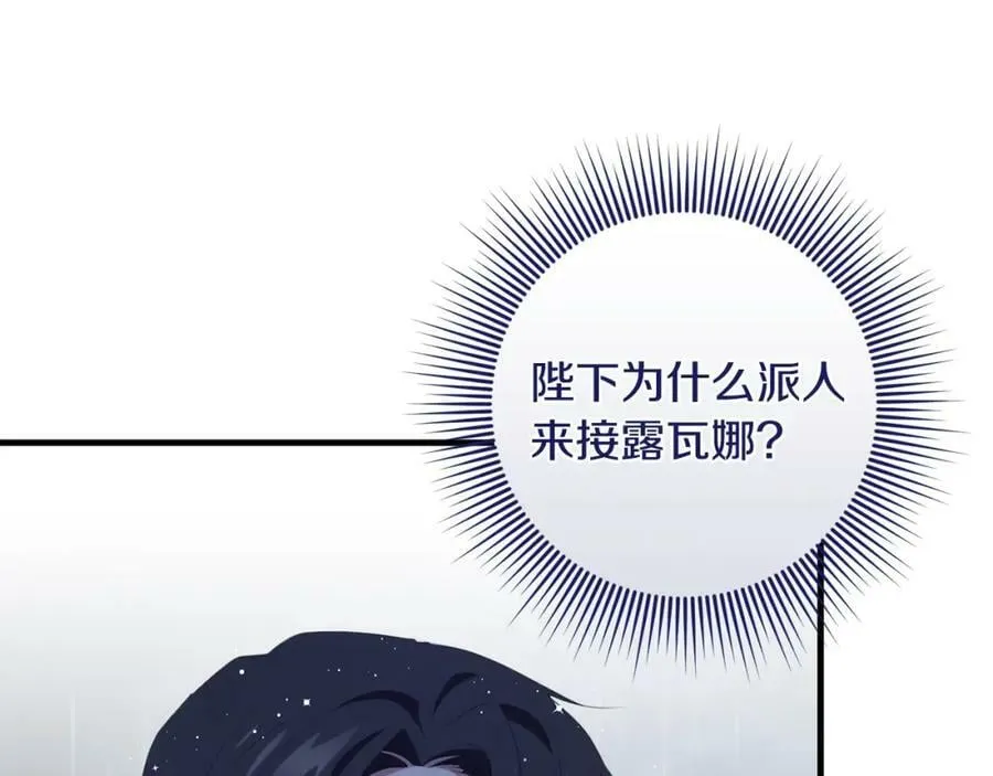 第41话 紧急缓解 第128页