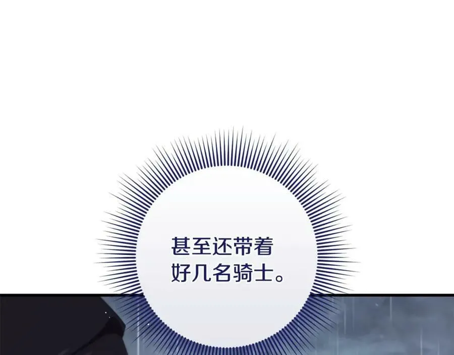 第41话 紧急缓解 第131页