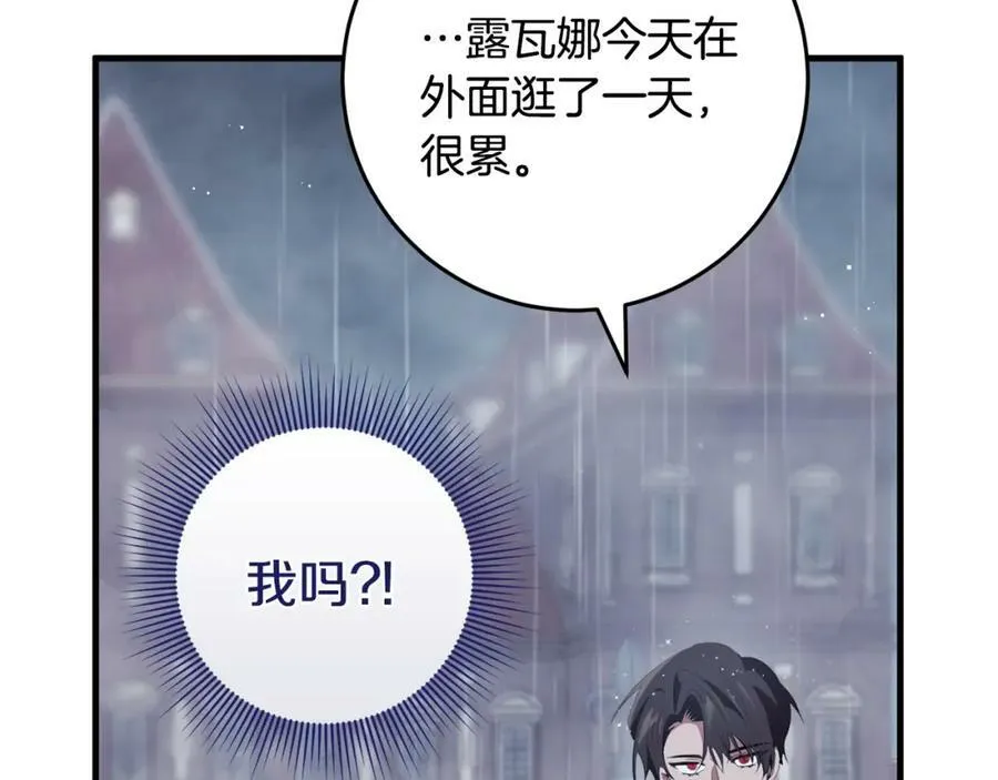 第41话 紧急缓解 第134页