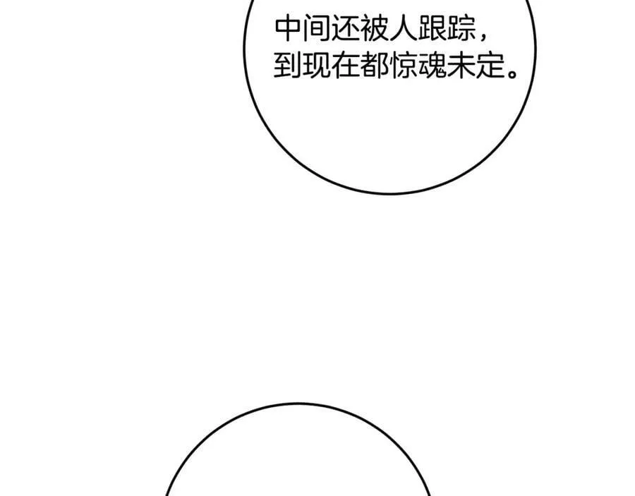 第41话 紧急缓解 第136页