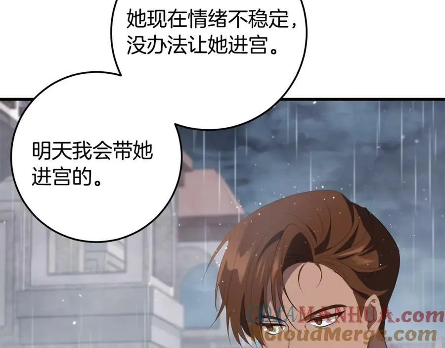 第41话 紧急缓解 第137页