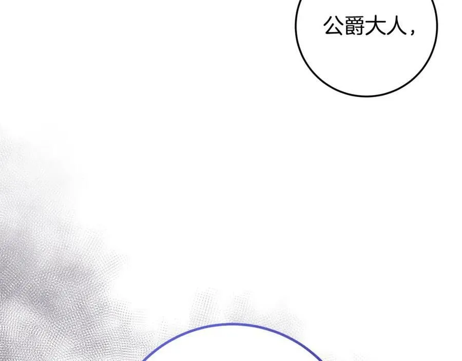 第41话 紧急缓解 第140页