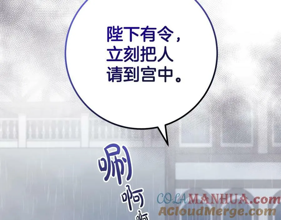 第41话 紧急缓解 第141页
