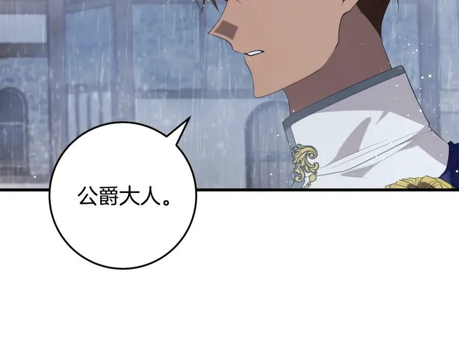 第41话 紧急缓解 第146页