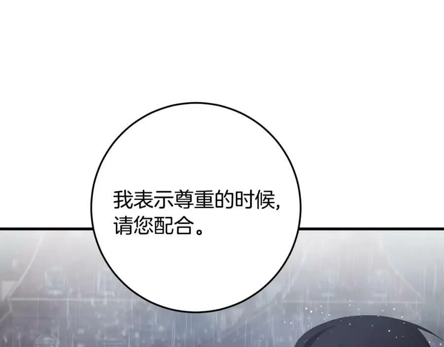 第41话 紧急缓解 第147页