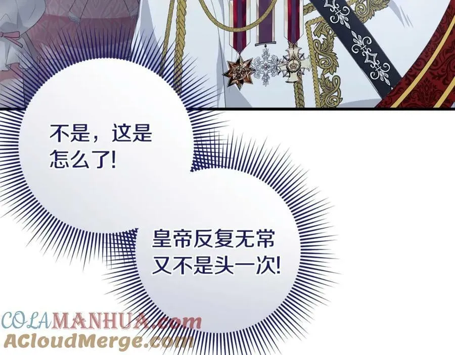 第41话 紧急缓解 第149页