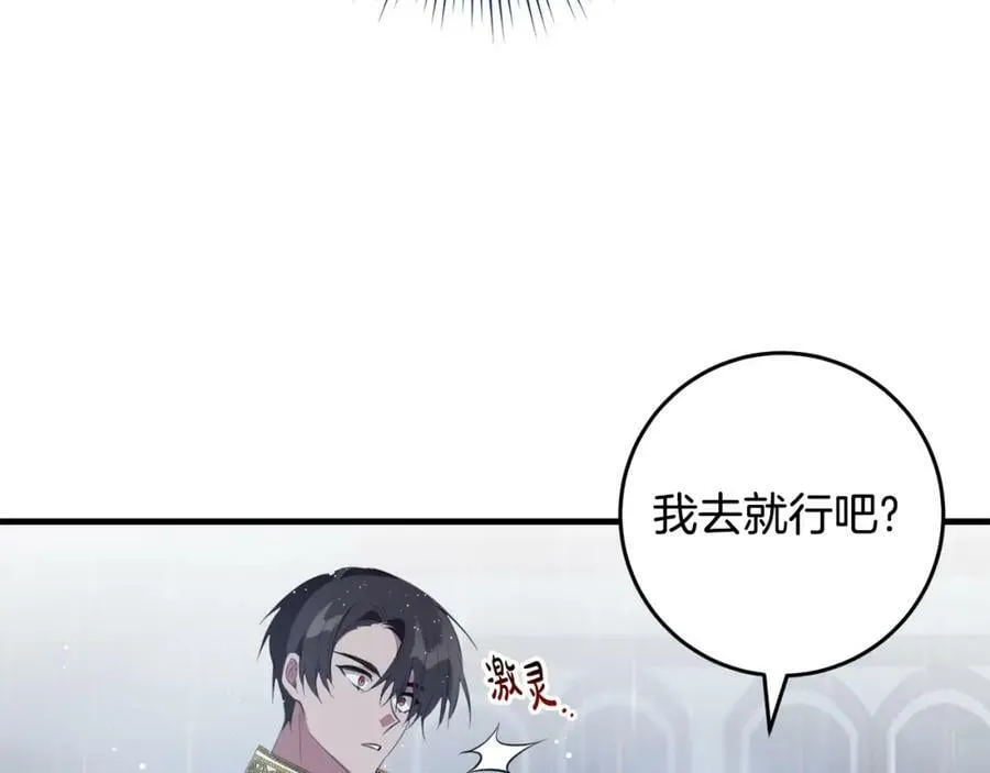 第41话 紧急缓解 第150页