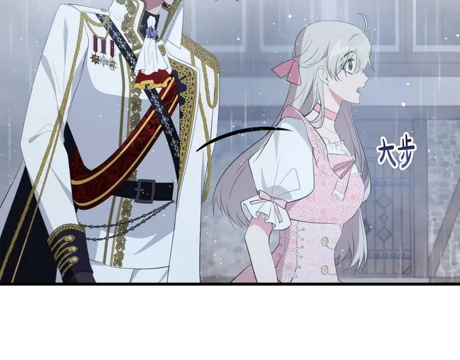 第41话 紧急缓解 第151页
