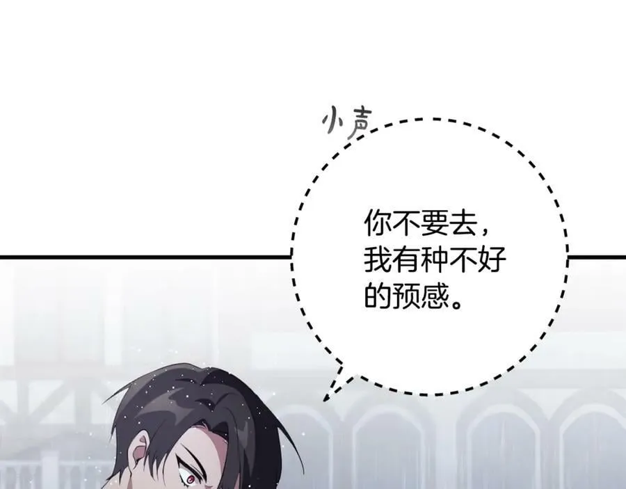 第41话 紧急缓解 第155页