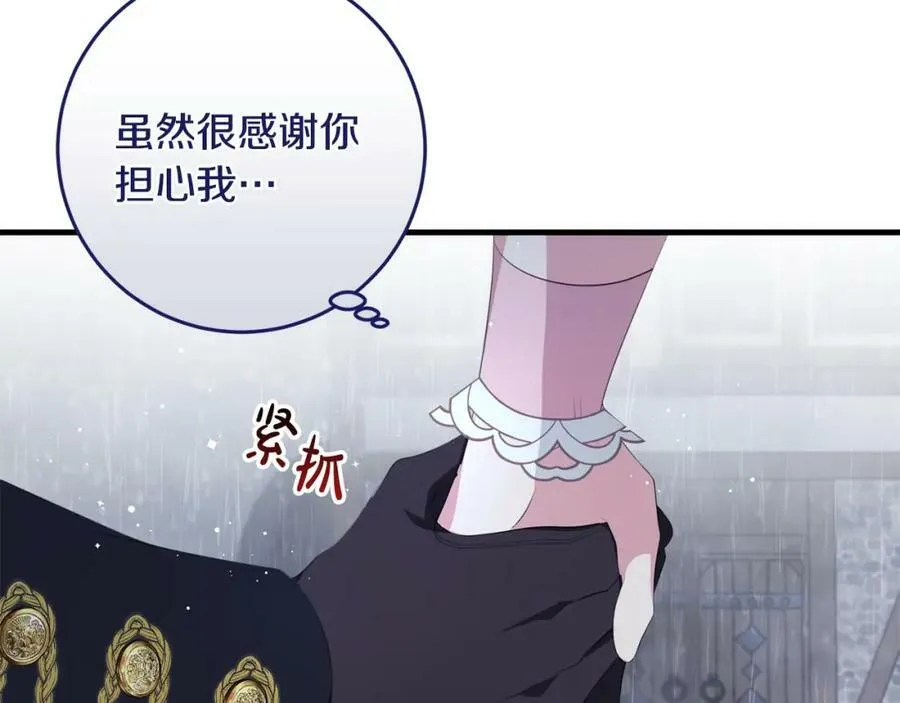 第41话 紧急缓解 第158页