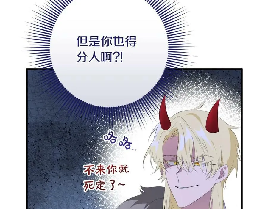第41话 紧急缓解 第160页