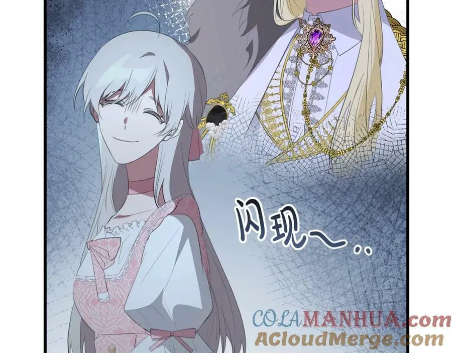第41话 紧急缓解 第161页