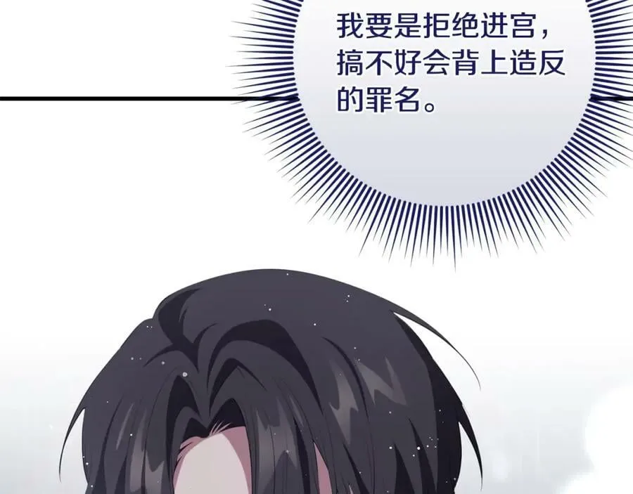 第41话 紧急缓解 第163页