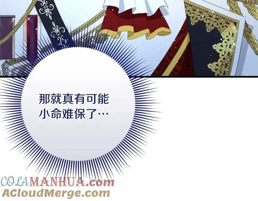 第41话 紧急缓解 第165页