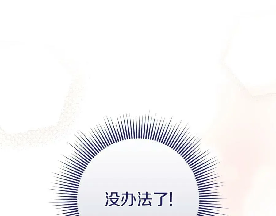 第41话 紧急缓解 第171页