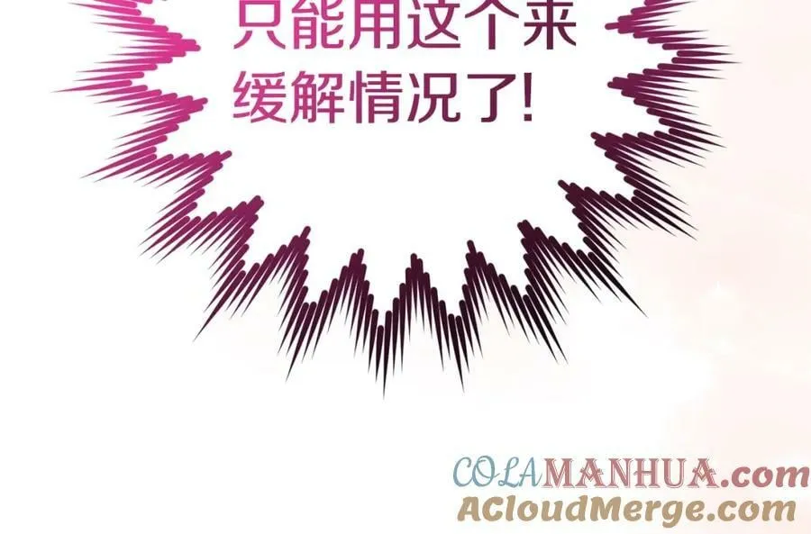 第41话 紧急缓解 第177页