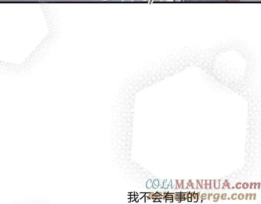 第42话 分离 第9页