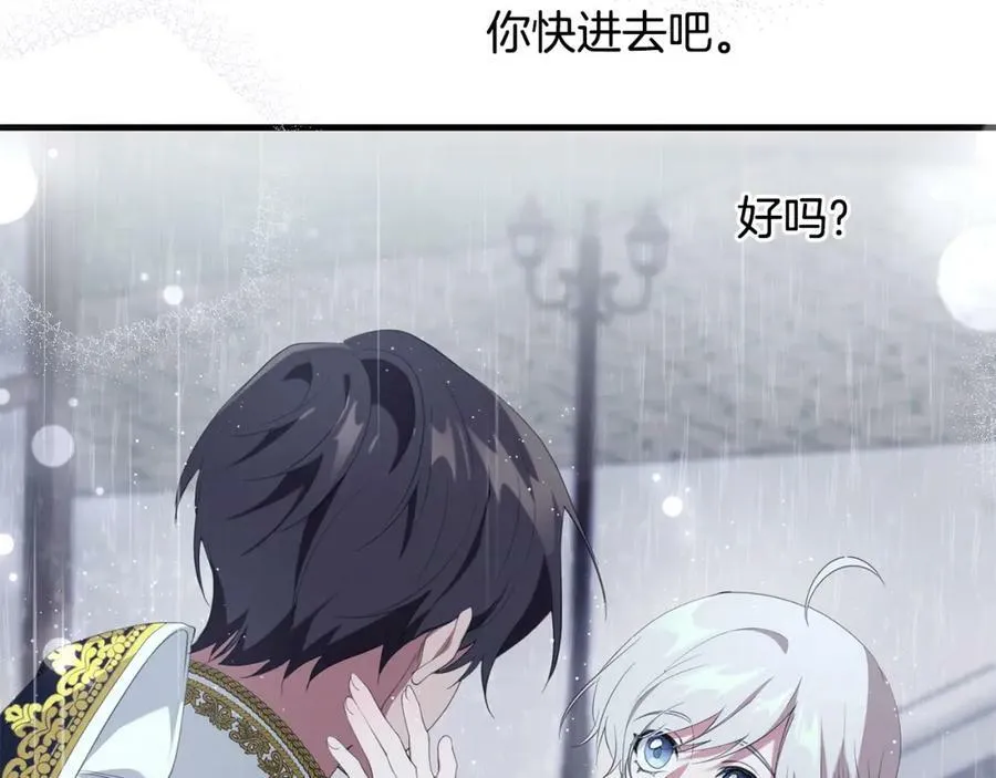 第42话 分离 第10页