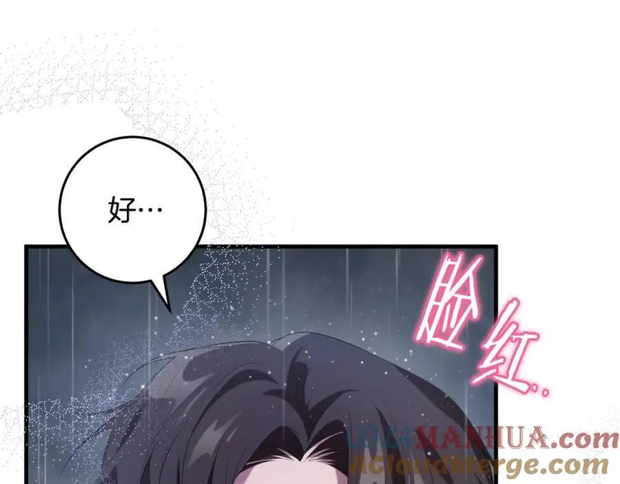 第42话 分离 第13页