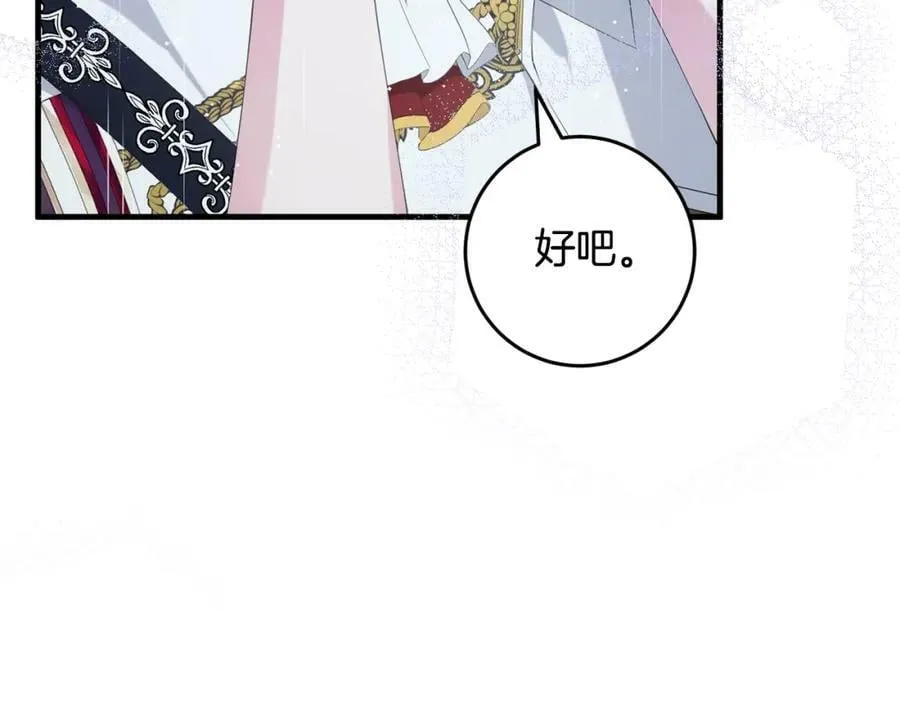 第42话 分离 第15页