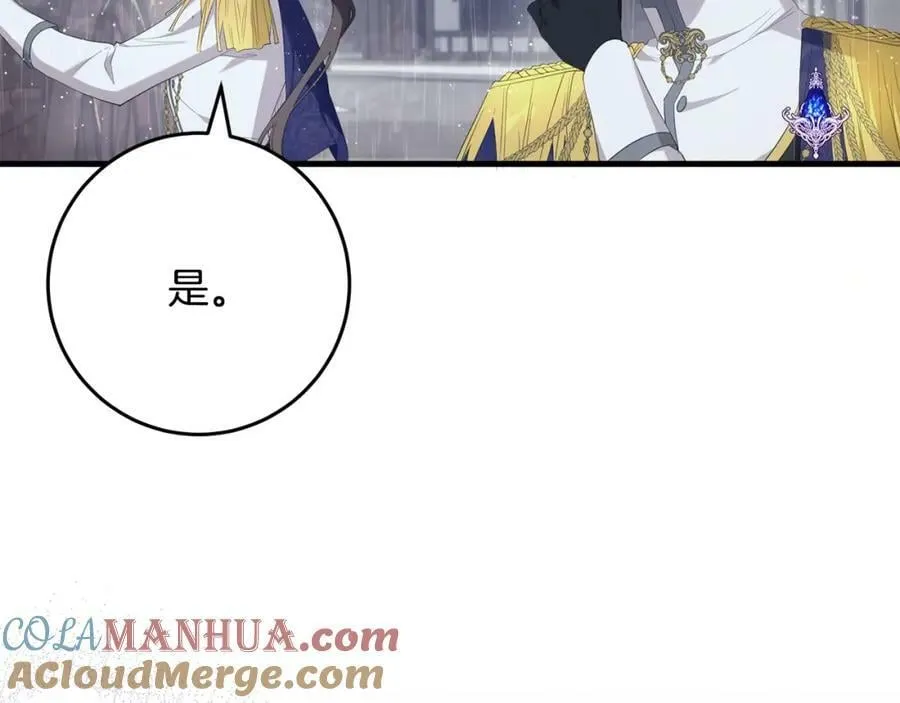 第42话 分离 第17页