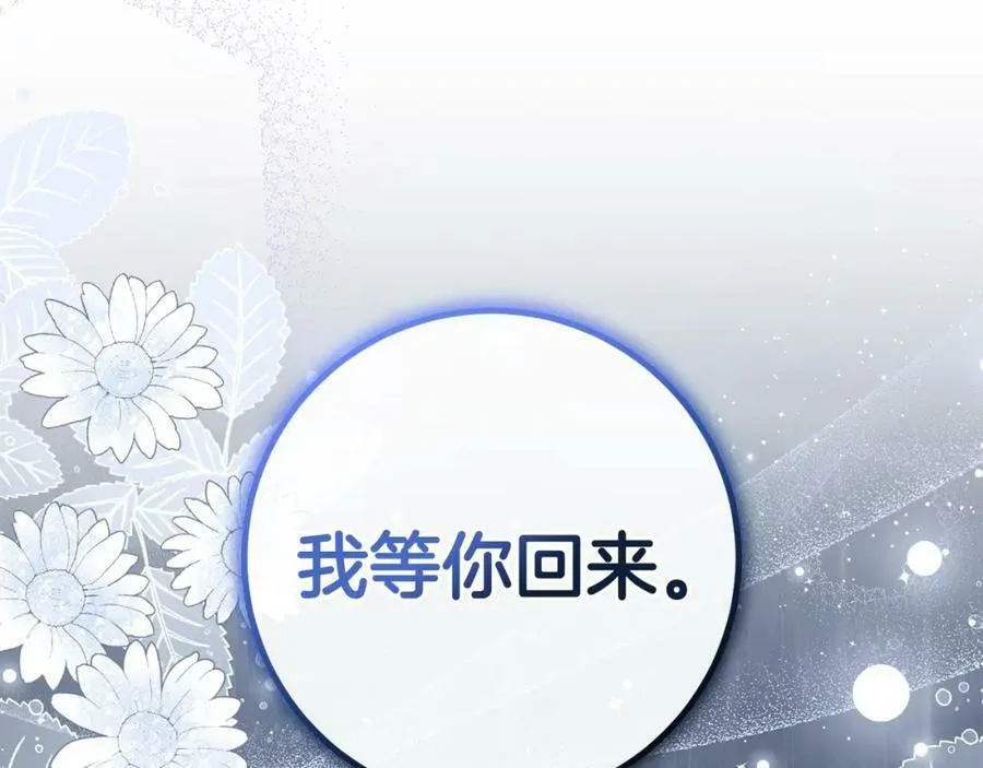 第42话 分离 第18页
