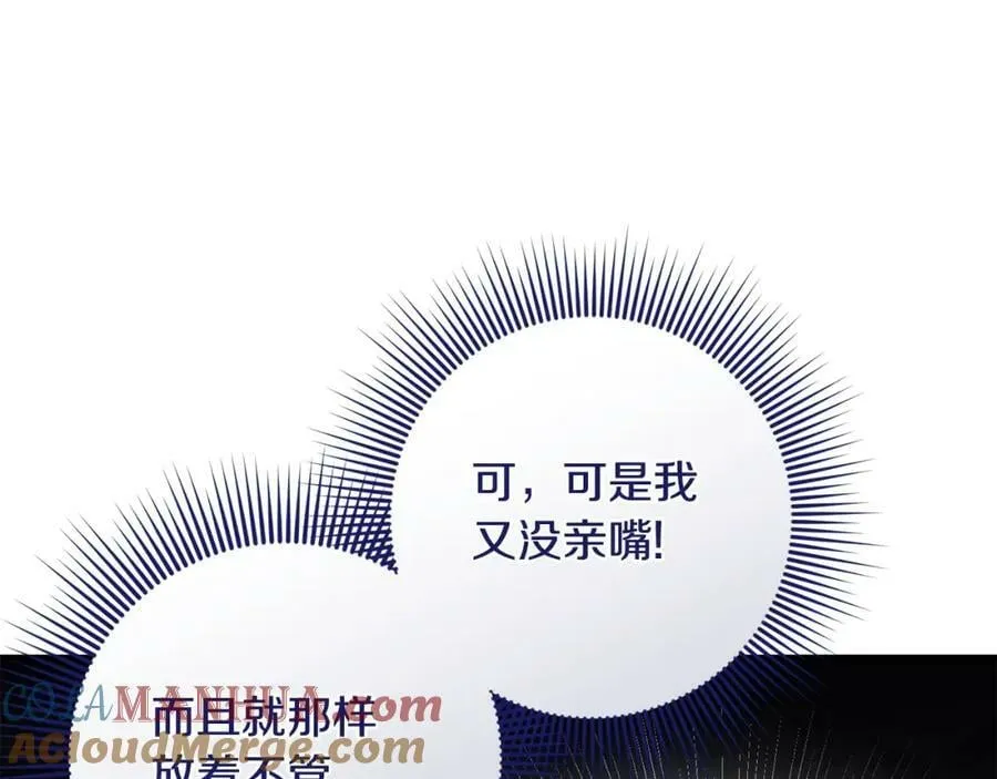 第42话 分离 第29页