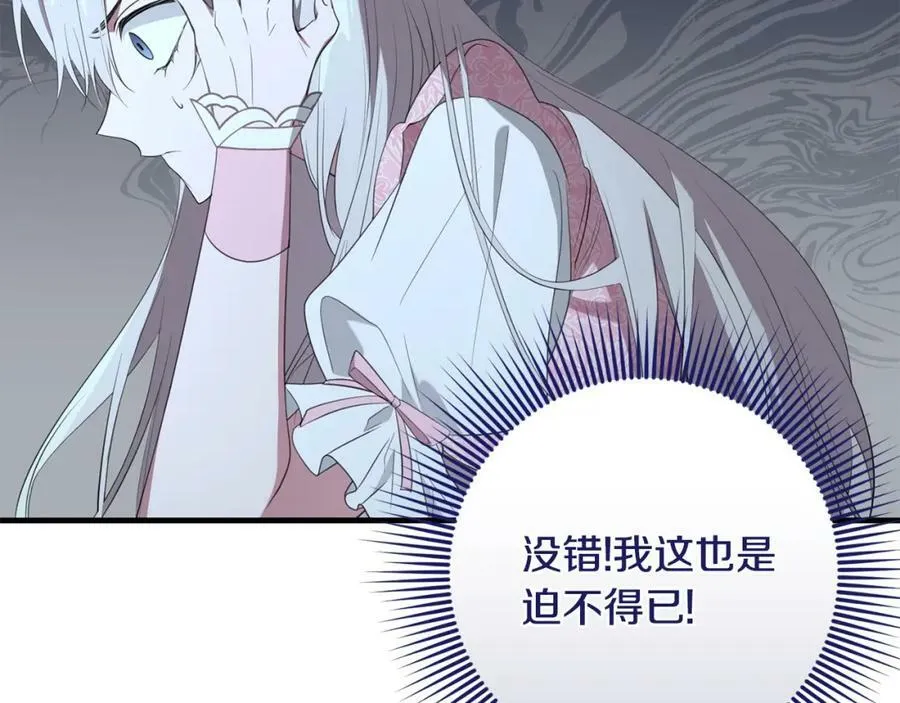 第42话 分离 第31页