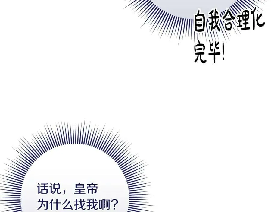 第42话 分离 第32页