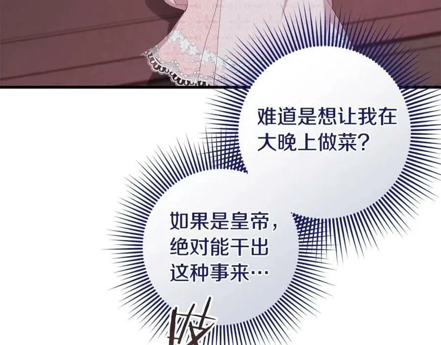 第42话 分离 第34页