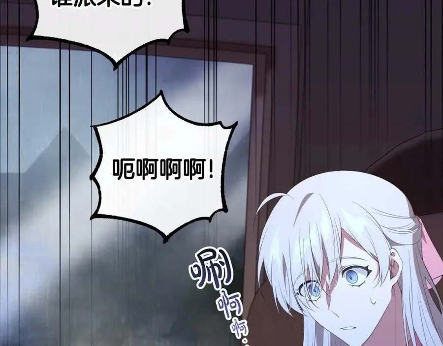 第42话 分离 第39页