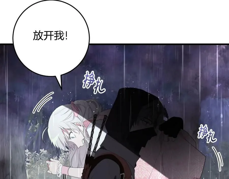 第42话 分离 第52页