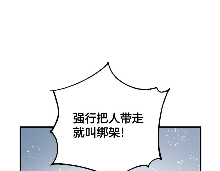 第42话 分离 第54页