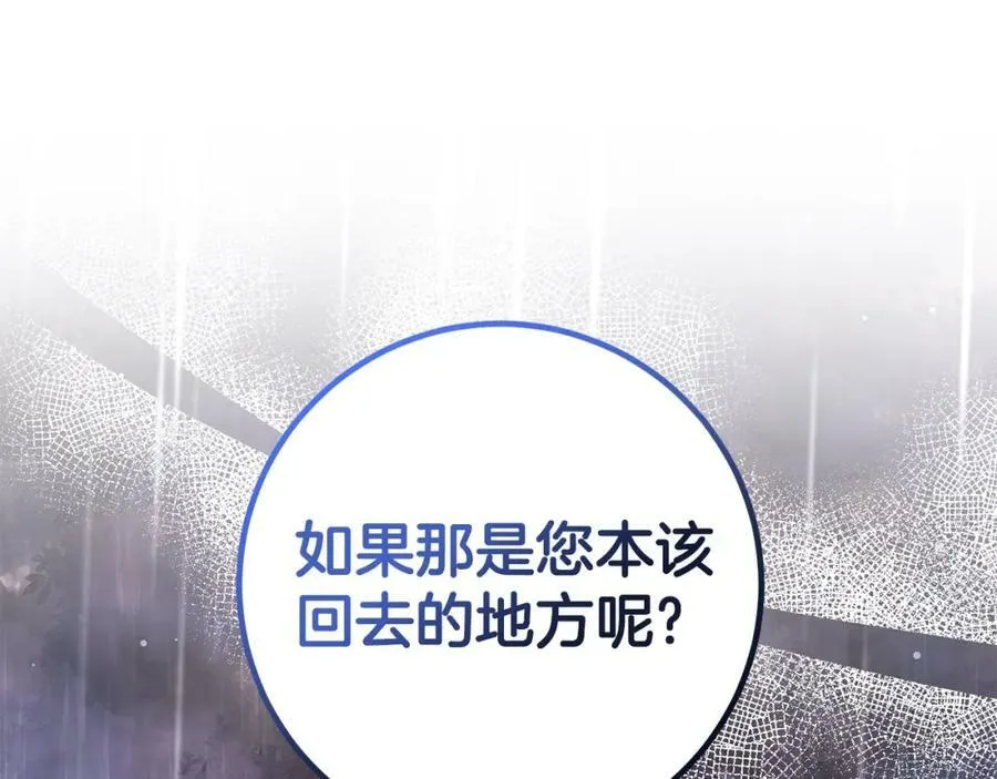 第42话 分离 第58页
