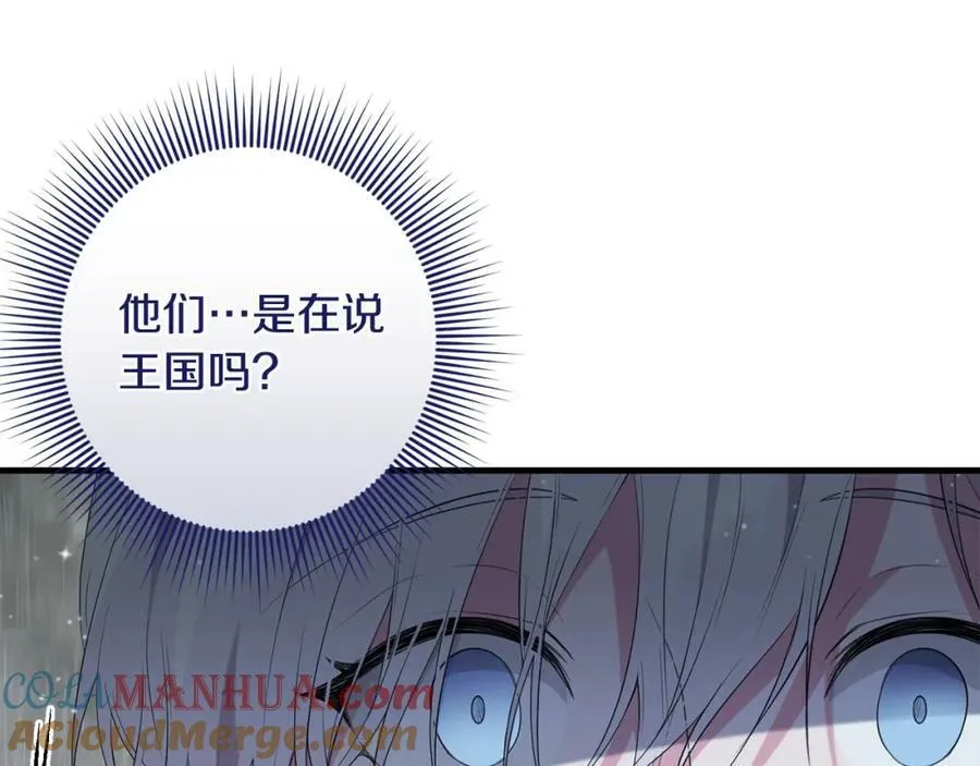 第42话 分离 第61页