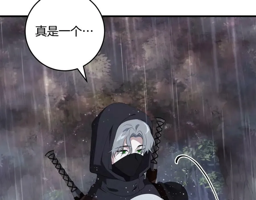 第42话 分离 第68页