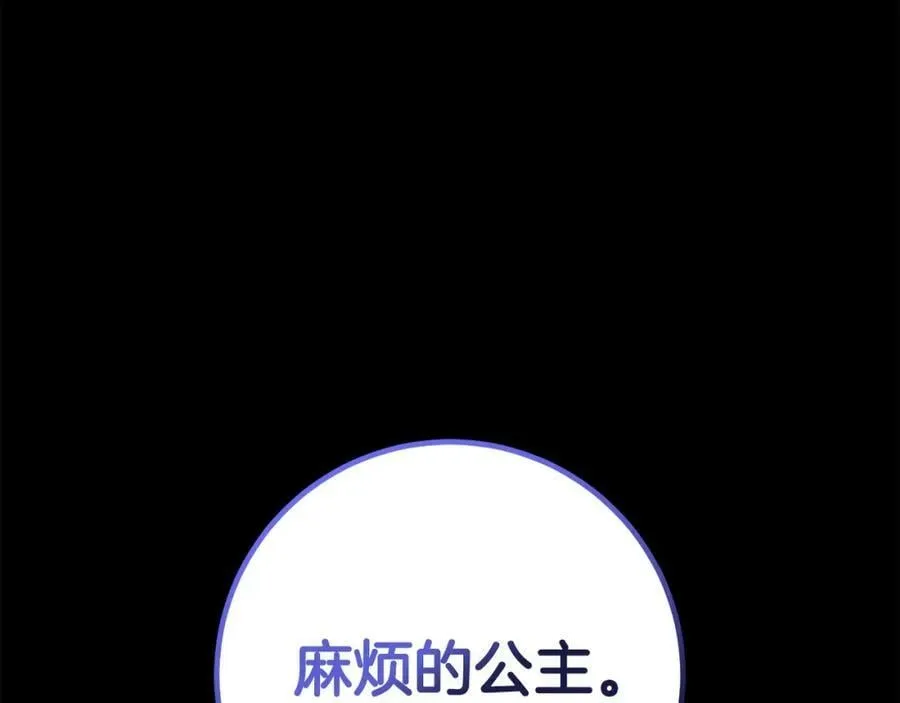 第42话 分离 第70页